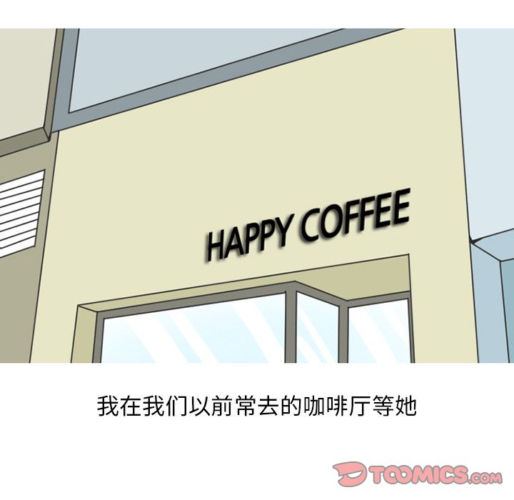 《情爱记事NEXT》漫画 第59章