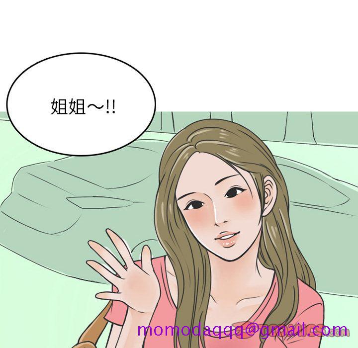 《情爱记事NEXT》漫画 第59章