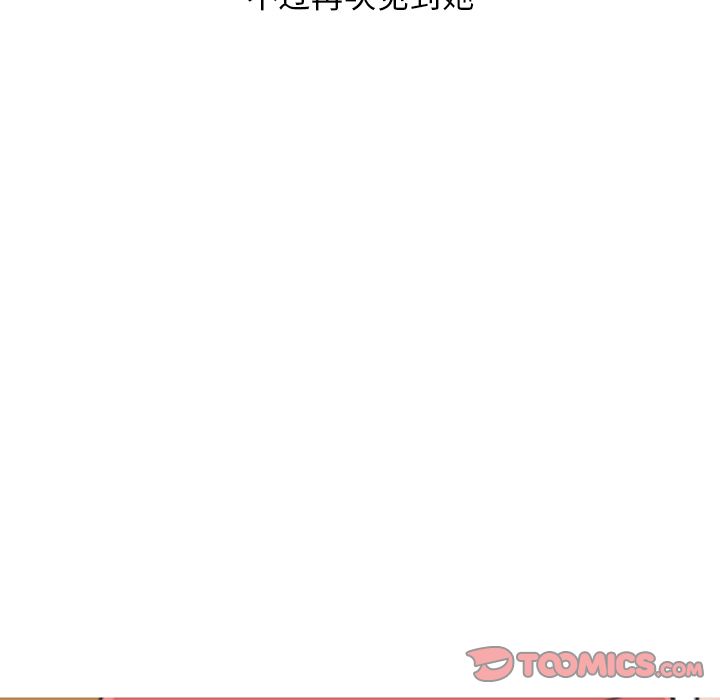 《情爱记事NEXT》漫画 第59章