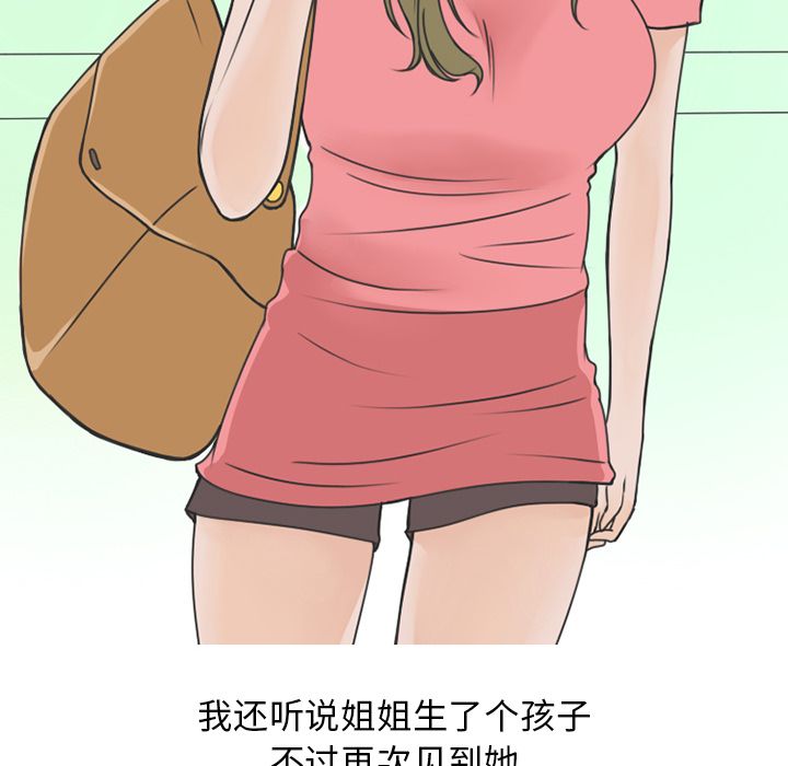 《情爱记事NEXT》漫画 第59章