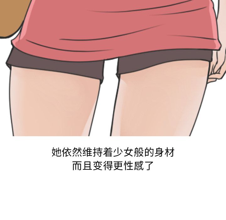 《情爱记事NEXT》漫画 第59章