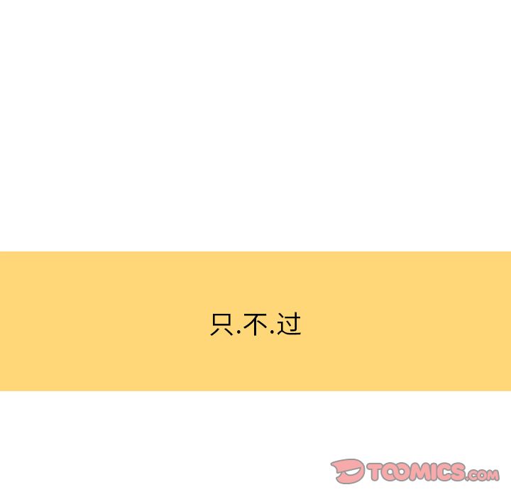 《情爱记事NEXT》漫画 第59章