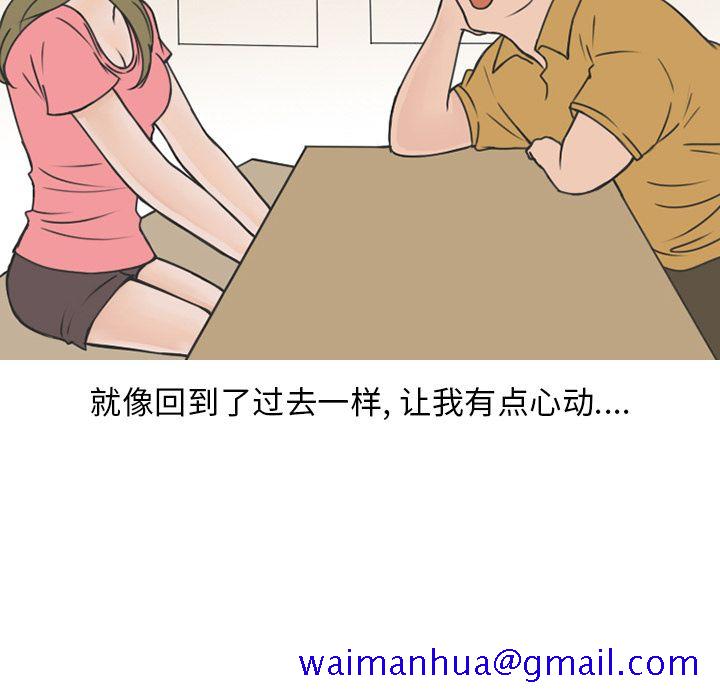 《情爱记事NEXT》漫画 第59章