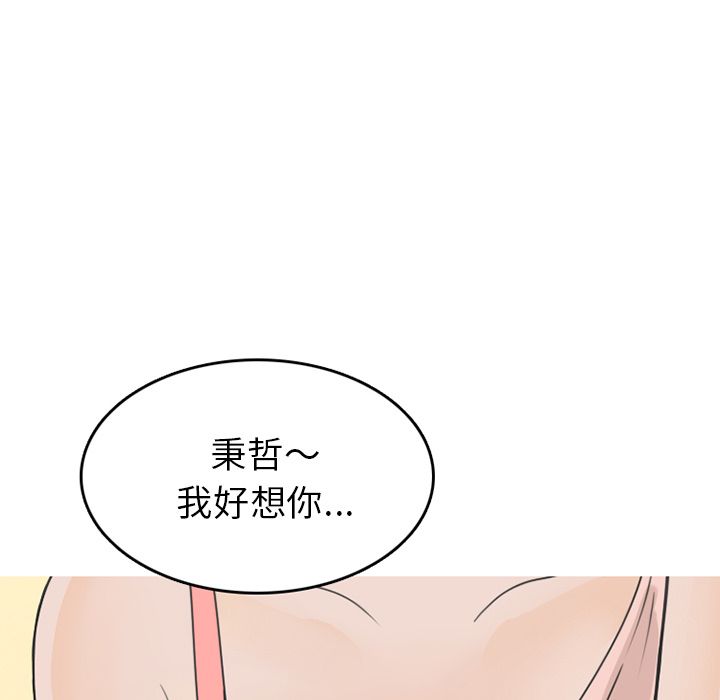 《情爱记事NEXT》漫画 第59章