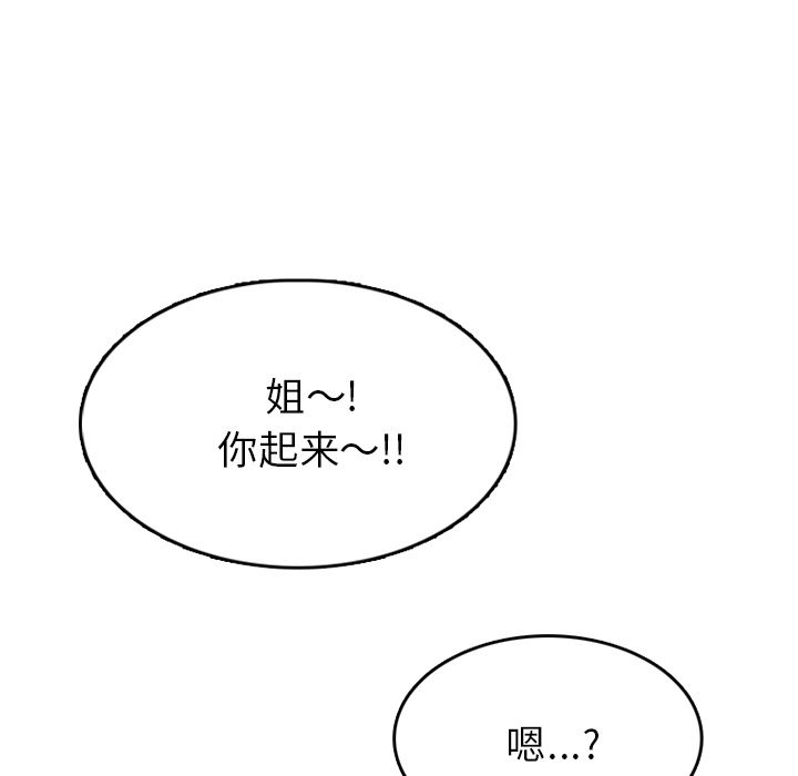 《情爱记事NEXT》漫画 第59章