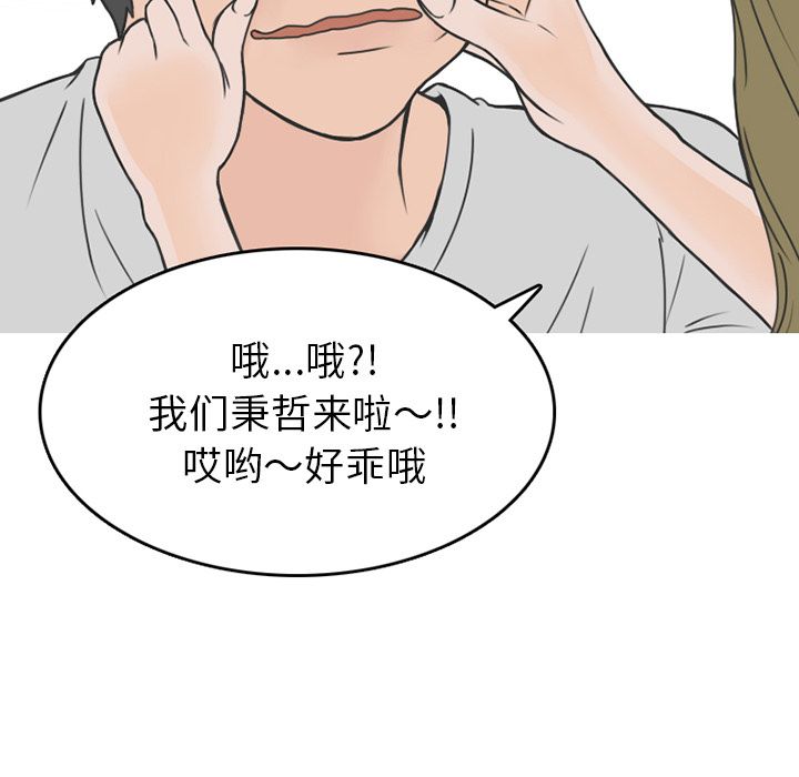 《情爱记事NEXT》漫画 第59章