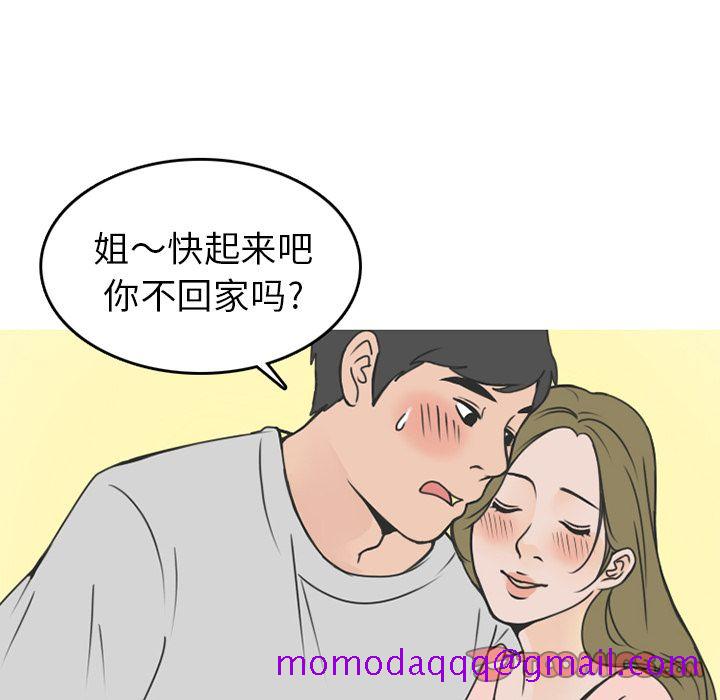 《情爱记事NEXT》漫画 第59章