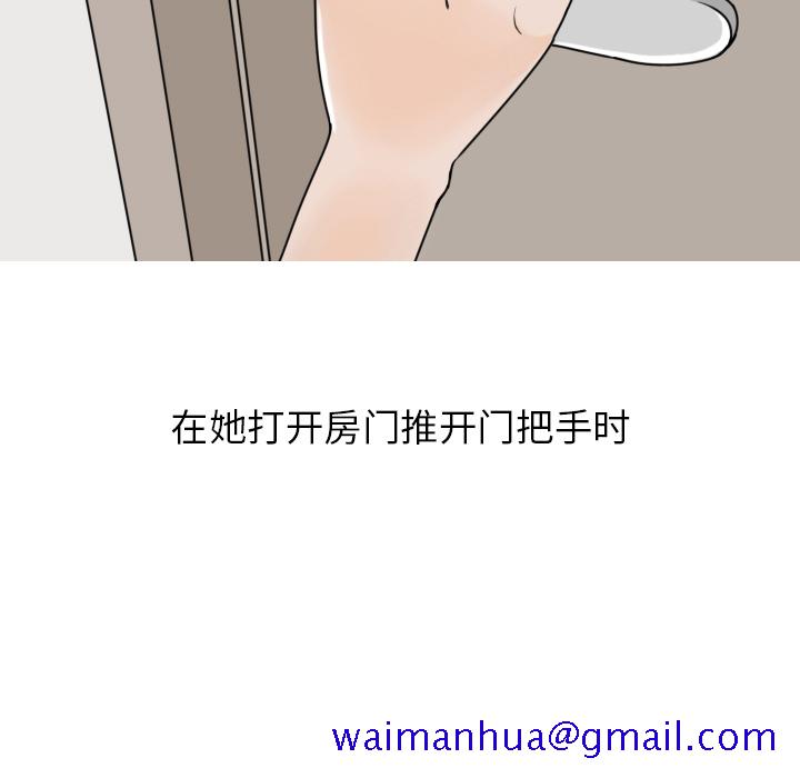 《情爱记事NEXT》漫画 第6章