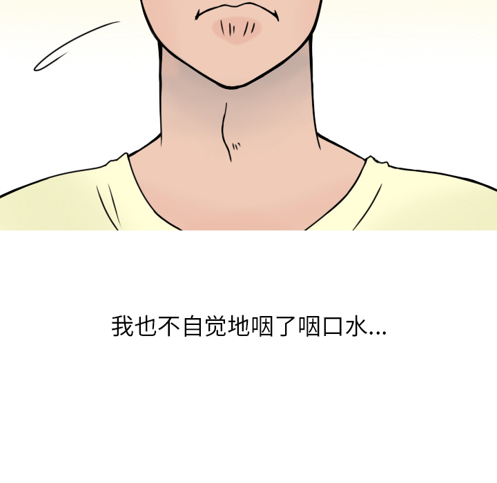 《情爱记事NEXT》漫画 第6章