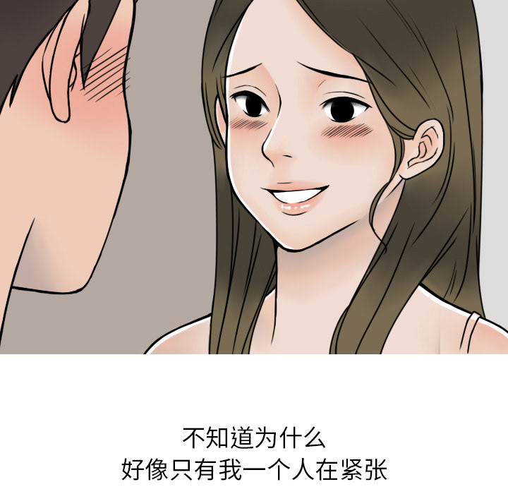 《情爱记事NEXT》漫画 第6章