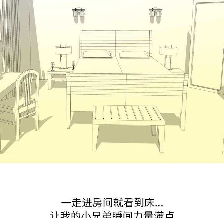 《情爱记事NEXT》漫画 第6章