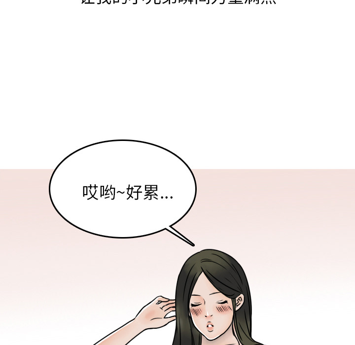《情爱记事NEXT》漫画 第6章