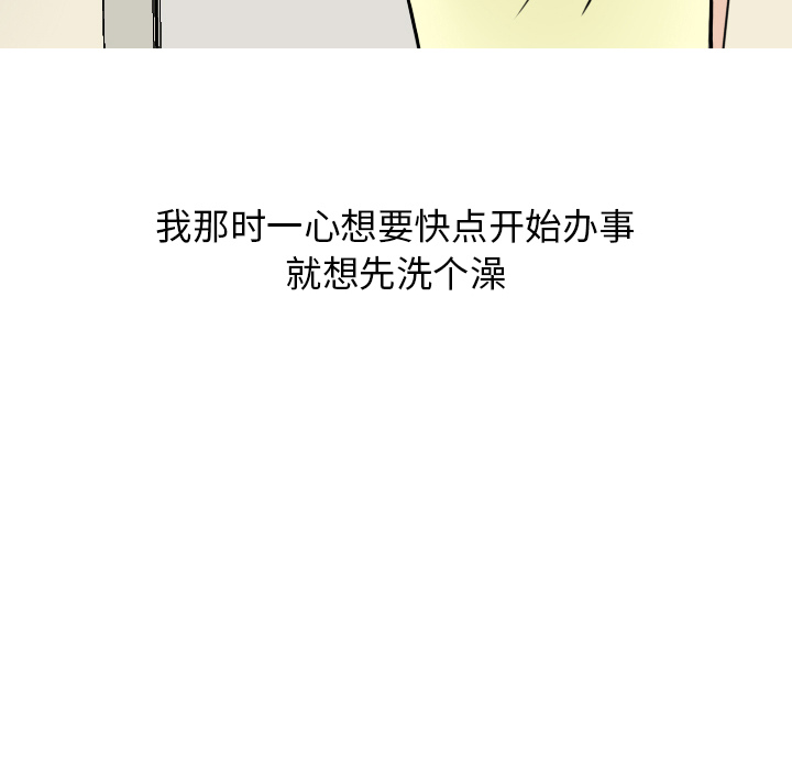 《情爱记事NEXT》漫画 第6章