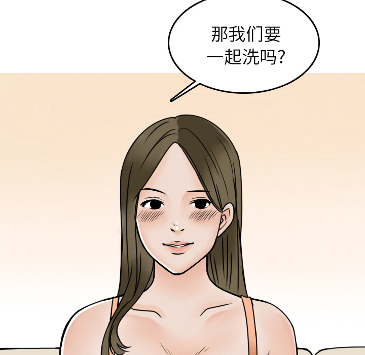 《情爱记事NEXT》漫画 第6章