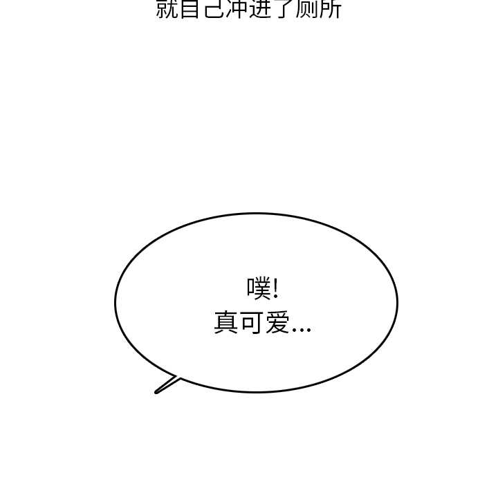《情爱记事NEXT》漫画 第6章