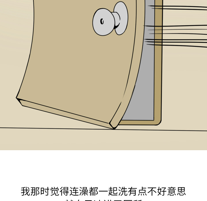 《情爱记事NEXT》漫画 第6章
