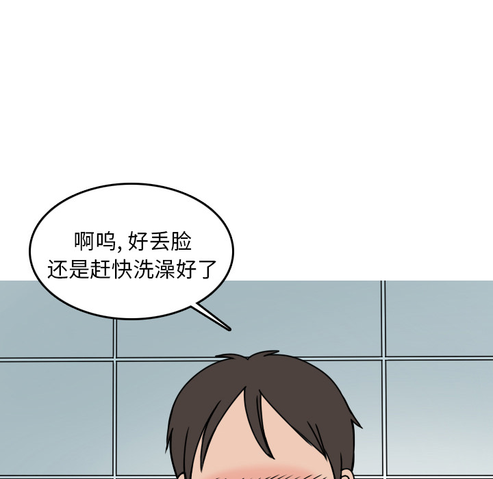 《情爱记事NEXT》漫画 第6章