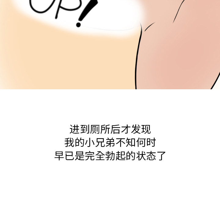 《情爱记事NEXT》漫画 第6章