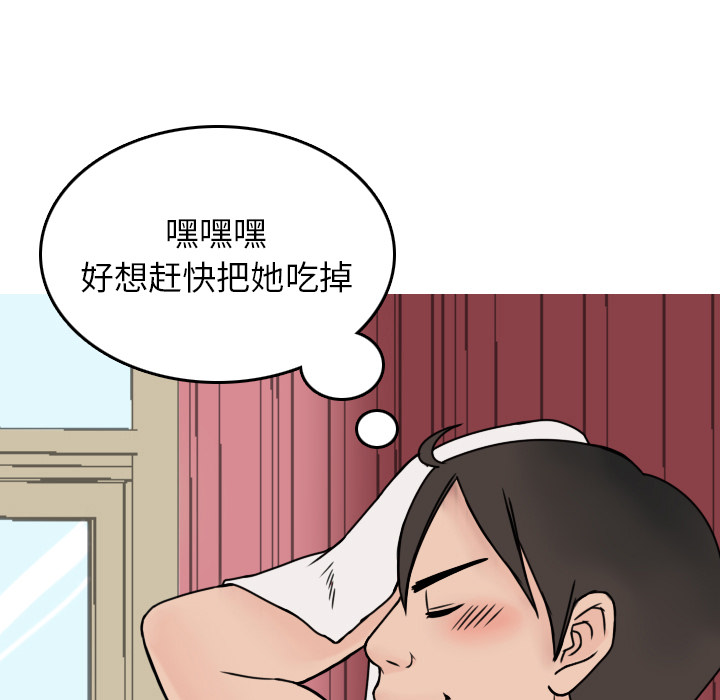 《情爱记事NEXT》漫画 第6章