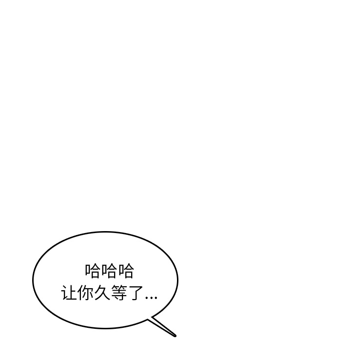 《情爱记事NEXT》漫画 第6章