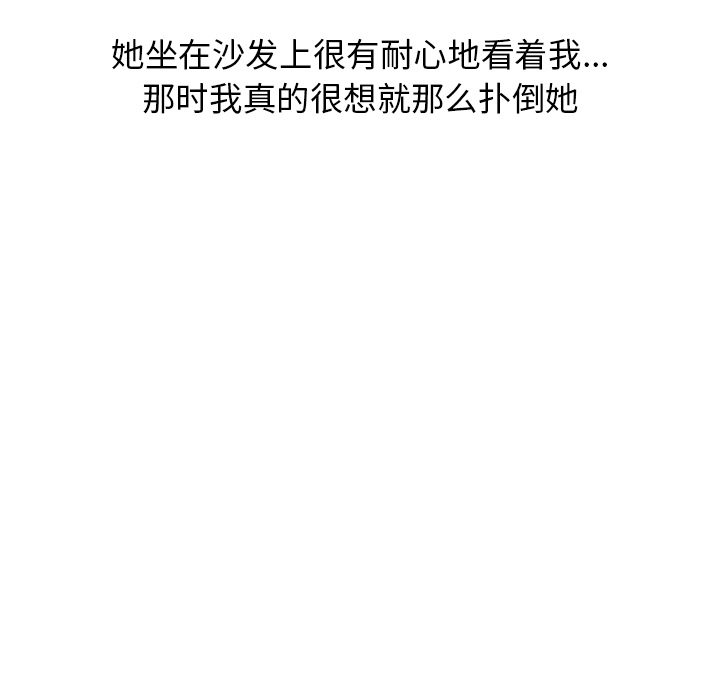 《情爱记事NEXT》漫画 第6章