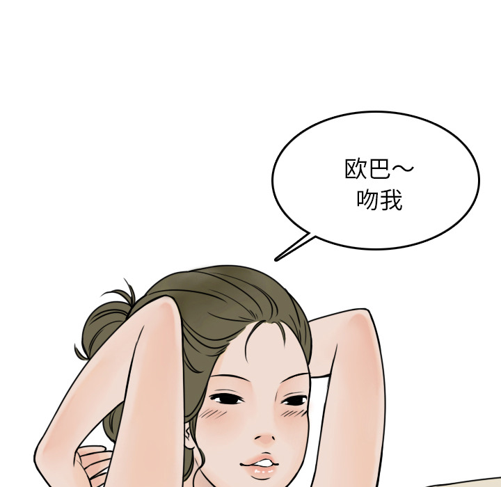 《情爱记事NEXT》漫画 第6章