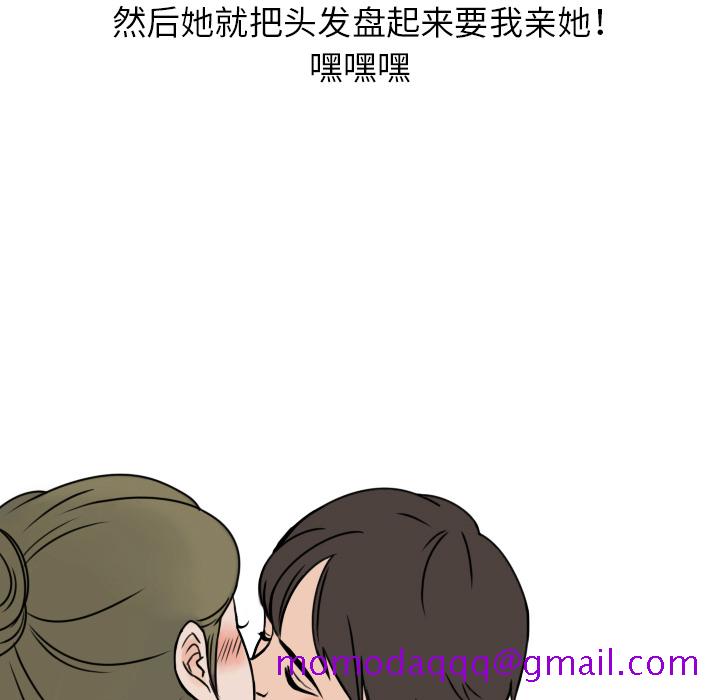 《情爱记事NEXT》漫画 第6章