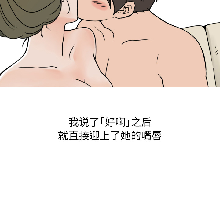 《情爱记事NEXT》漫画 第6章