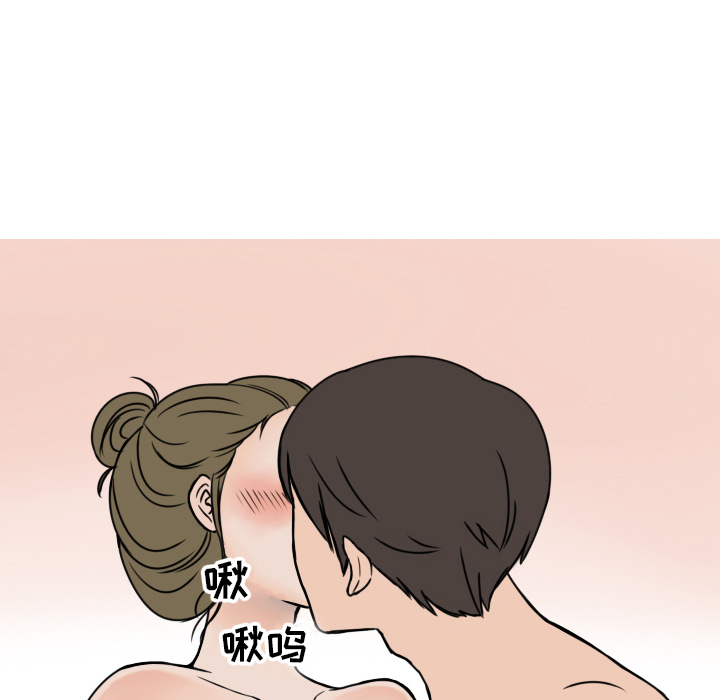 《情爱记事NEXT》漫画 第6章