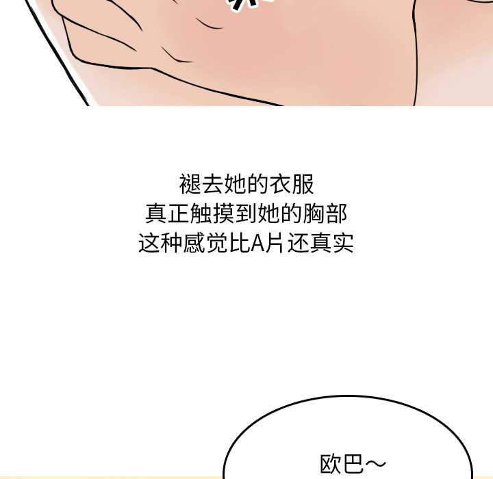《情爱记事NEXT》漫画 第6章