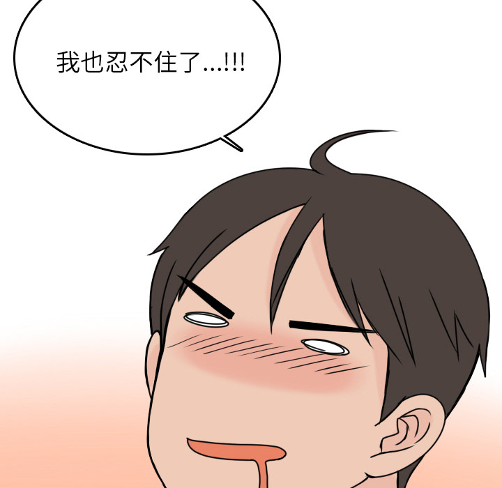 《情爱记事NEXT》漫画 第6章