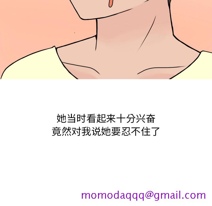 《情爱记事NEXT》漫画 第6章
