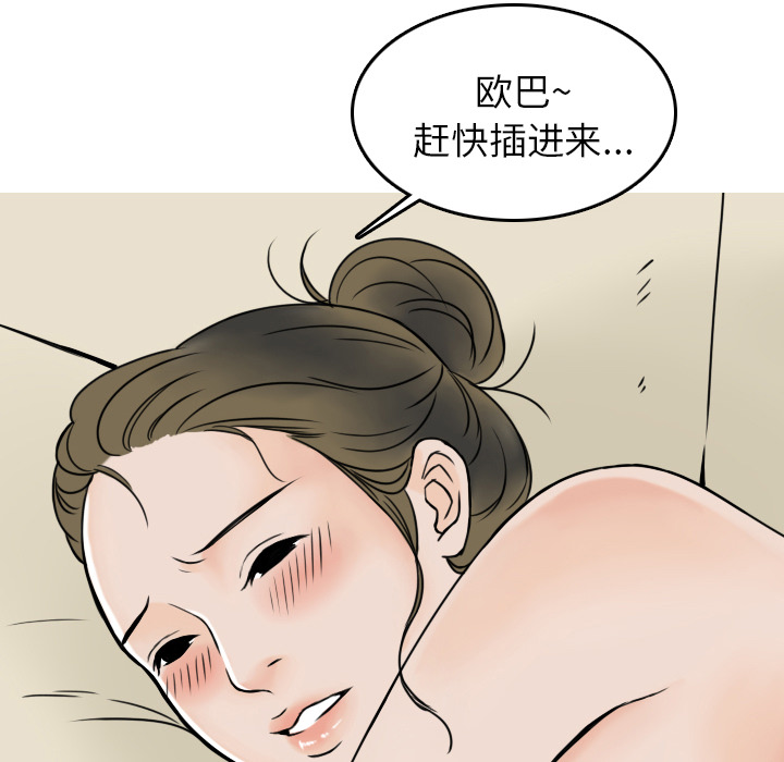 《情爱记事NEXT》漫画 第6章