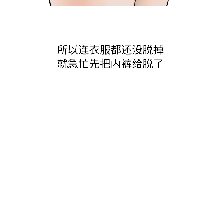 《情爱记事NEXT》漫画 第6章
