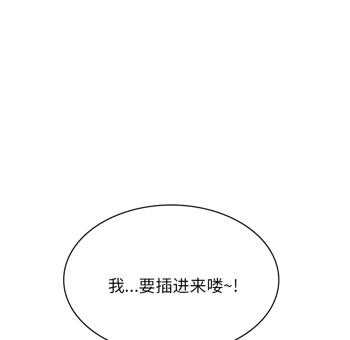 《情爱记事NEXT》漫画 第6章