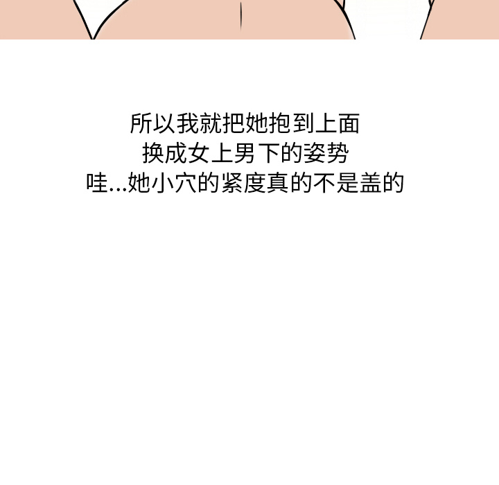 《情爱记事NEXT》漫画 第6章