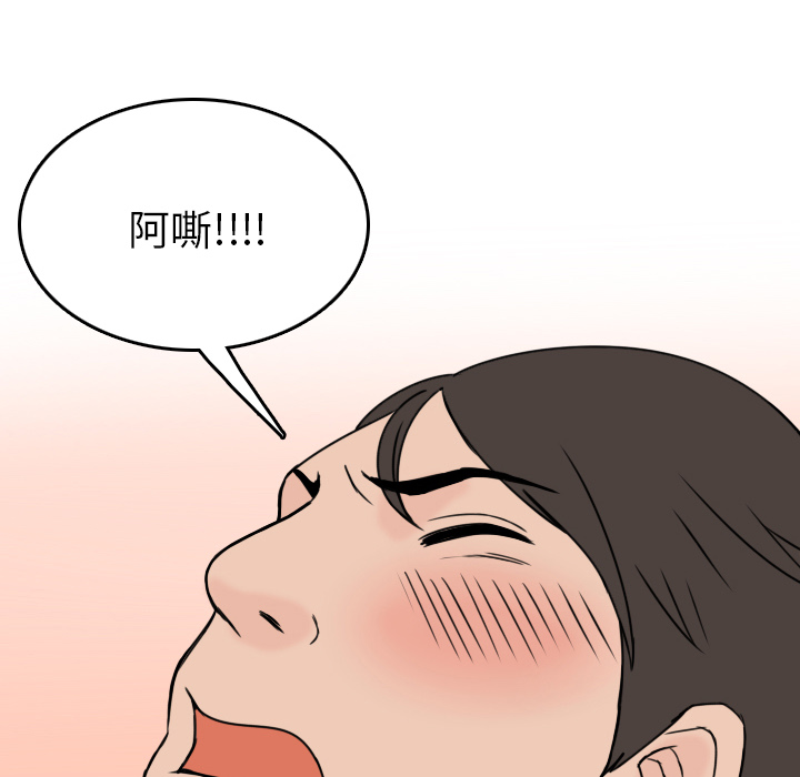 《情爱记事NEXT》漫画 第6章