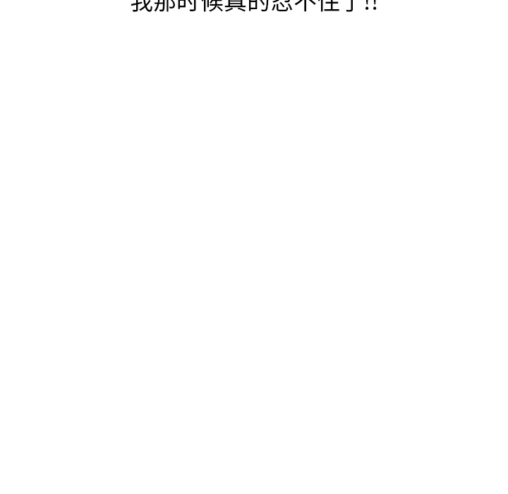 《情爱记事NEXT》漫画 第6章