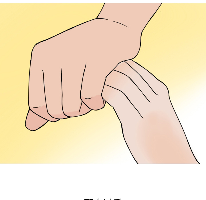 《情爱记事NEXT》漫画 第6章