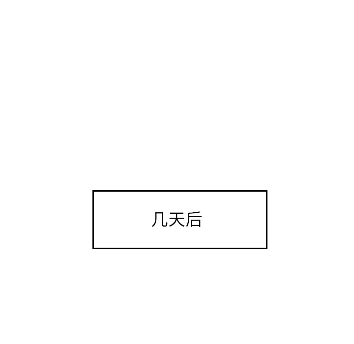 《情爱记事NEXT》漫画 第6章