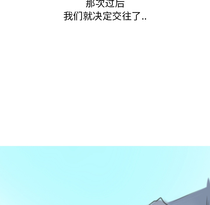 《情爱记事NEXT》漫画 第6章