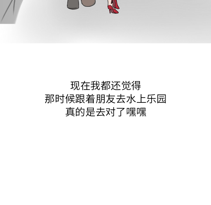 《情爱记事NEXT》漫画 第6章