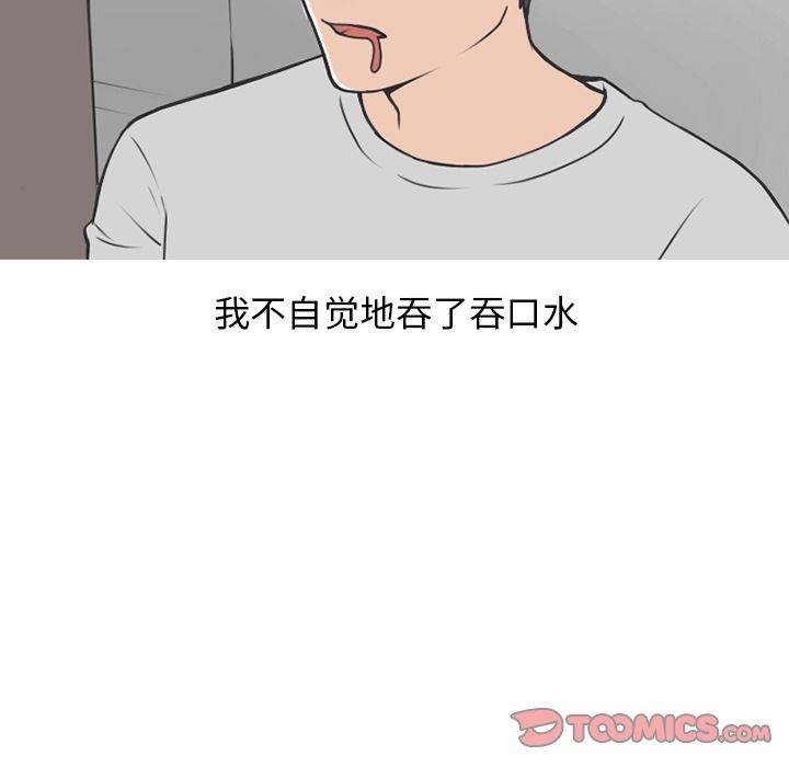 《情爱记事NEXT》漫画 第60章