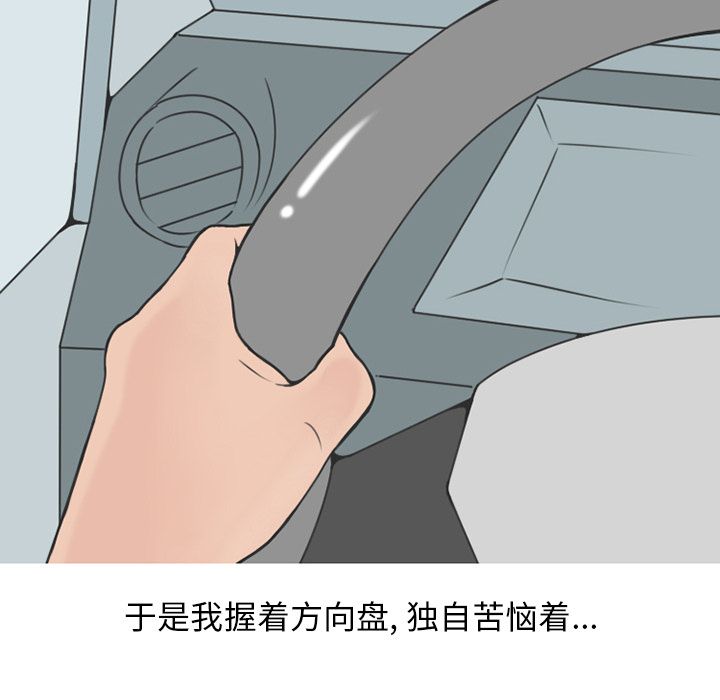 《情爱记事NEXT》漫画 第60章