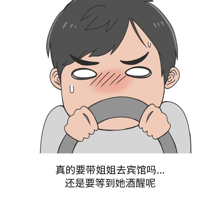 《情爱记事NEXT》漫画 第60章