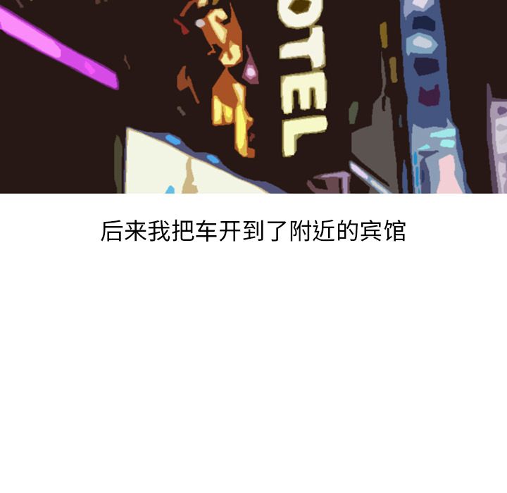《情爱记事NEXT》漫画 第60章