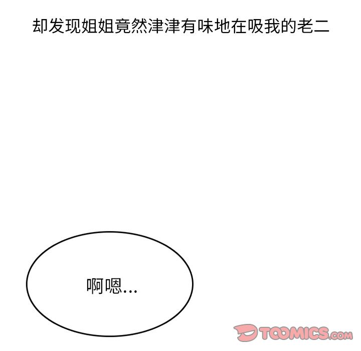 《情爱记事NEXT》漫画 第60章