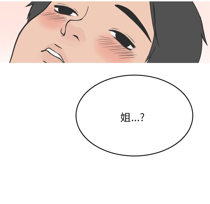 《情爱记事NEXT》漫画 第60章