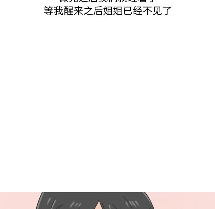 《情爱记事NEXT》漫画 第60章