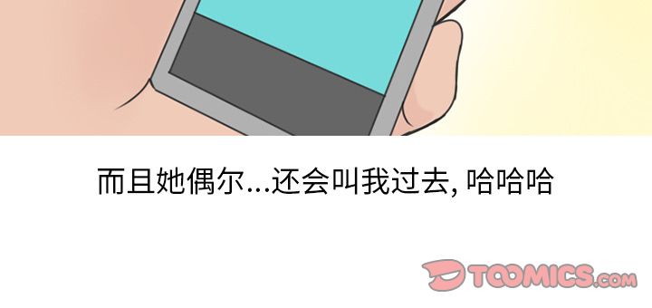 《情爱记事NEXT》漫画 第60章